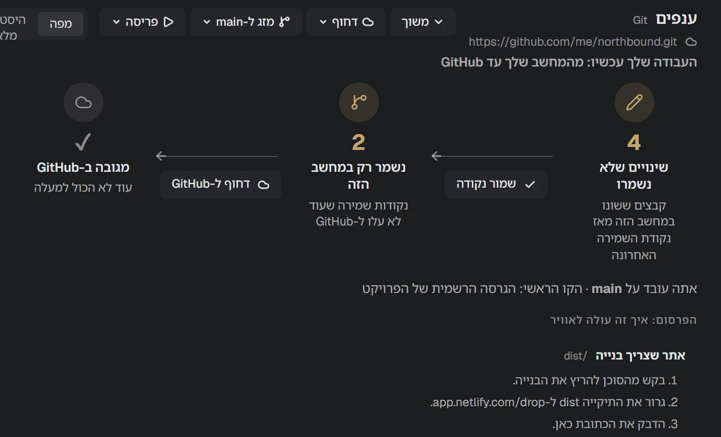 צילום מסך של NAP: משימות וענפים על מפה